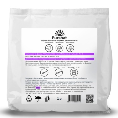 Purshat-M Water-soluble remedy for clematis, 1 kg