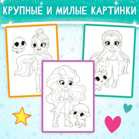 Coloring "Walk with a pet", 16 pp., A4 format-3