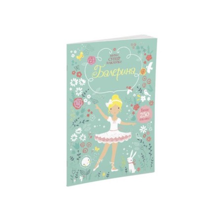 Book with stickers "Ballerina"