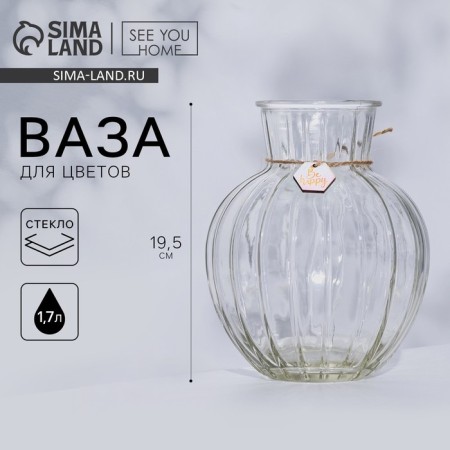 Vase for flowers "BE HAPPY", 19.5 x 15 cm.