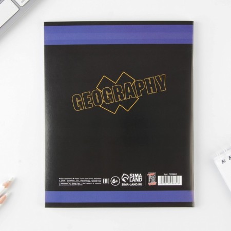 Subject notebook 48 sheets, A5, fonts, from reference. mat. "September 1: Geography", cover coated cardboard 230 gr., Inner block in a cage 80 gr., White is 96%-2