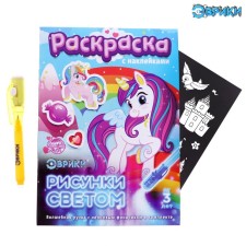 Coloring with pony stickers