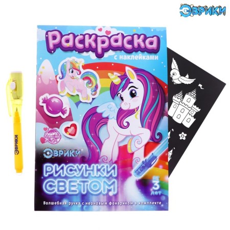 Coloring with pony stickers