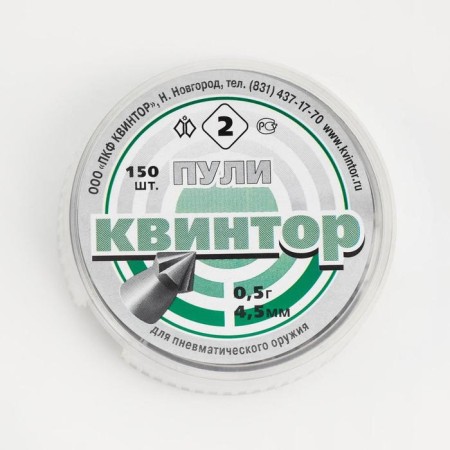 Bullets for pneumatics "Quintor" Svypower with a notch, feces. 4.5mm, 0.5 g, 150pcs-1