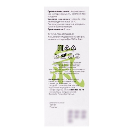 Duke Pa-Pa-Voli's two-phase oil with candidiasis, 50 ml-3