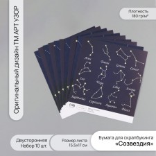 Scrapbooking paper bilateral 