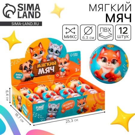 Baby Baby soft "Your Friends" 6.3cm, in showbox
