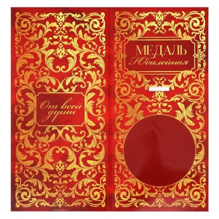 Medal Anniversary Stars "with an anniversary", D = 5 cm.-5