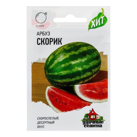 Семена Арбуз "Скорик", 1 г серия ХИТ х3-2