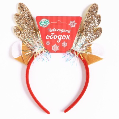 Carnival rim "horns" with ears-2