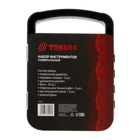 Tundra instruments, gift plastic case, 22 items-6