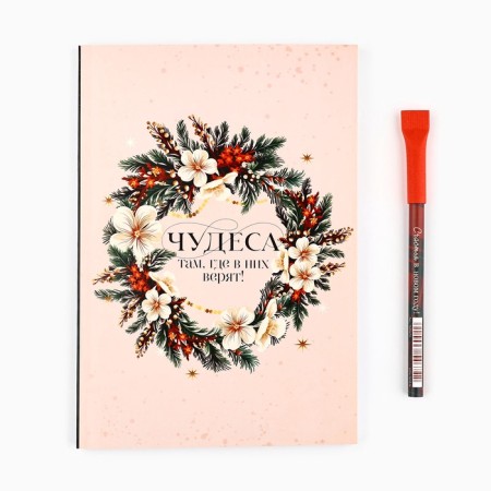 New Year's gift set, a diary in a thin cover and a pen "Miracles where they believe in them"-1
