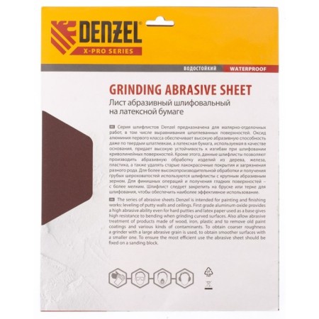 Grinder Denzel 75604, on a paper basis, p 100, 5 pcs., Latex, 230 x 280 mm-1