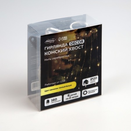 Girlynda "Horse tail" 8 threads 2 m, IP20, silver thread, 160 LED, warm white glow, usb-7