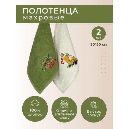 A set of terry napkins Diva Afrodita Ceylin "Oliva", size 30x50 cm, 2 pcs