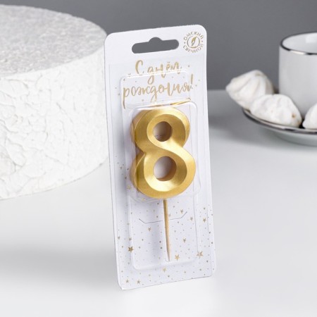 A candle for a cake on a “line” skewer, 5.5 cm, number “8”, gold-1