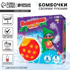 New Year's set for creativity. Do -it -yourself bombs for baths “New Year! Christmas ball 