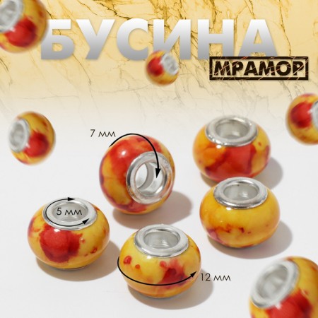 Bead "marble" 12 × 7 mm, yellow color