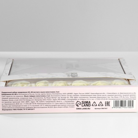 Gift set: A5.80 sheets diary and soap petals "Compose dreams!"-9