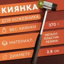 Kiyanka for a tanner, 27.5 × 8 cm, black/green color