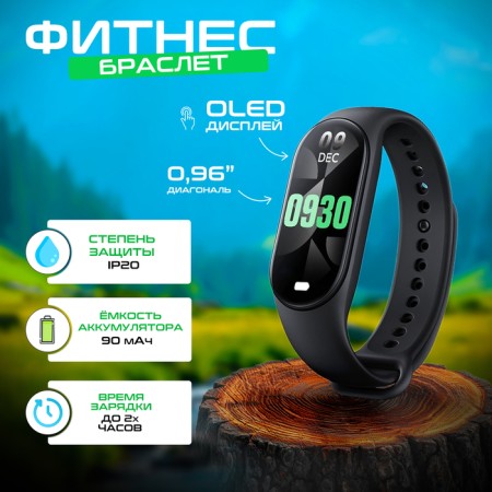 Fitness Bracelet Luazon LF-13, 0.96 ", color display, pulsometer, alerts, stepomer, black