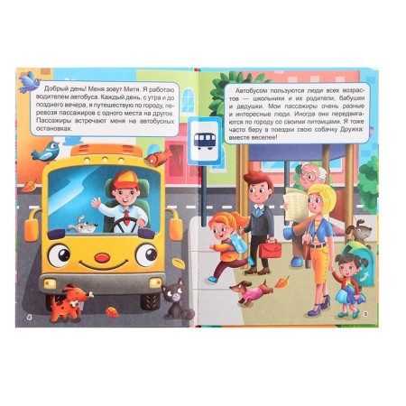 Kids about transport-4