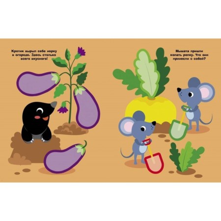 Mouse. Issue 12. Mavrina L.-2