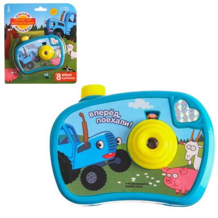 Projector-Photo-Apartment "Blue Tractor", blue color-6