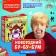 Board Game "New Year Bo-boom", 2-4 players, 5+