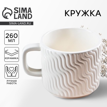 Ceramic "Geometry" white mug, 260 ml, white color
