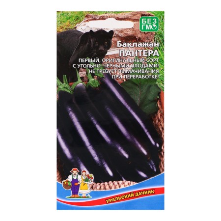 Eggplant seeds "Panther", 20 pcs
