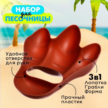 A toy for playing in the sand "Claw Triceratops"-2