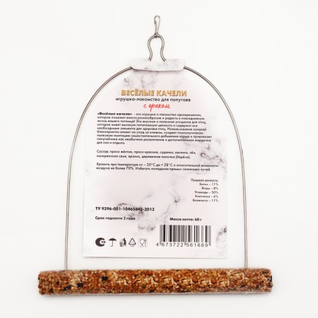 Funny swing Seven Seeds toy poultry poultry with a nut of 60 g-6