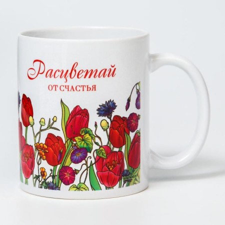 Sublimation mug, 350 ml "Blave with happiness", me to you-1