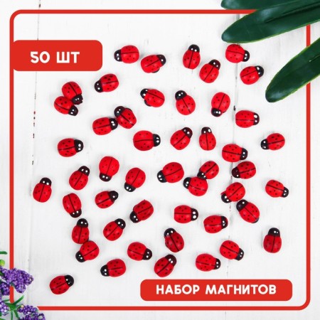 A set of magnets "God's cow", 50 pcs., Red