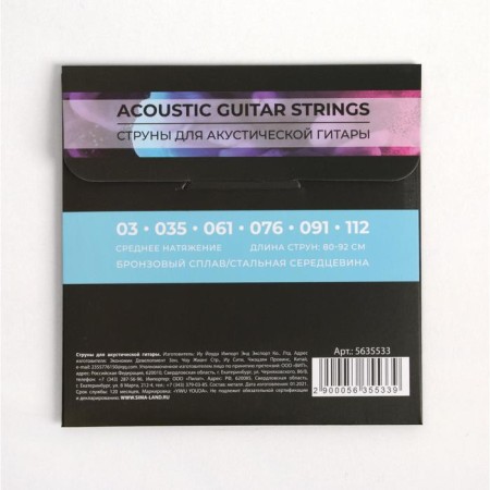 Strings for the acoustic guitar "smoke", 6 pcs-1