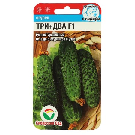 Seeds of cucumber "three + two" F1 5pcs