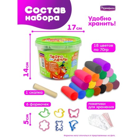 Тесто для лепки в ведре 18 цветов по 70 г + 6 каттер, 1260 г-2