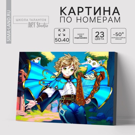 Picture on numbers on a canvas with a subframe "Arphist", 40 x 50 cm