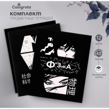 A set of subject notebooks of 48 sheets, an anime comic book, 12 items, with reference material, covered cardboard, Uf-lak (full), OFSET block