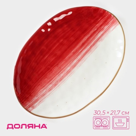Porcelain shade "Cosmos", 30.5 × 21.7 cm, red red