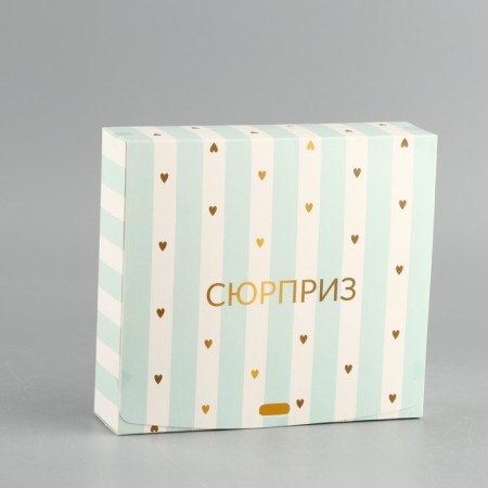 Gift folding box, packaging, “Surprise”, 16.5 x 12.5 x 5 cm, without tape-1