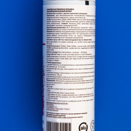 Chocolate velor Food Colours, Red, 250 ml-1
