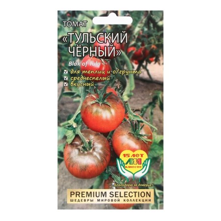 Tomata "Tula Black", 5 pcs