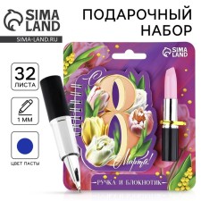 Gift set 
