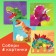 Creative book "draw stickers. Dinosaur ", 12 p.
