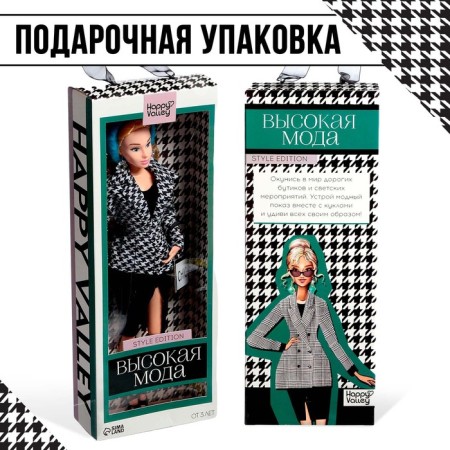 Model doll articular "High Fashion", turquoise style-4