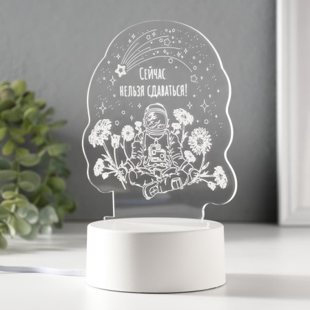 Lamp "You cannot give up" Led RGB from the Risalux network-5