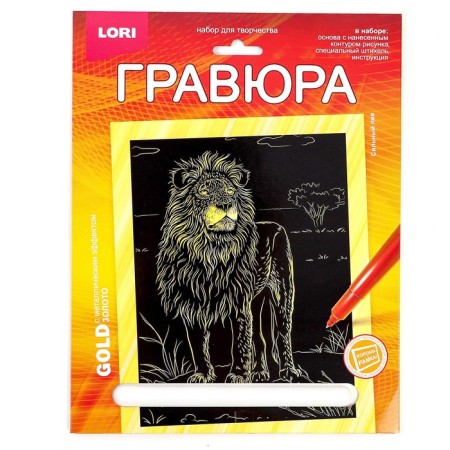 Engraving 18 × 24 cm, animals of Africa "strong lion" (gold)