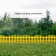 Decorative fence, 35 × 210 cm, 5 sections, plastic, yellow, ressans, Greengo